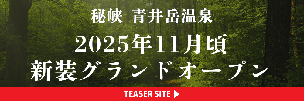 じゃらん あそび・体験 ご予約はこちら