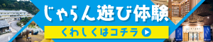 バナー1