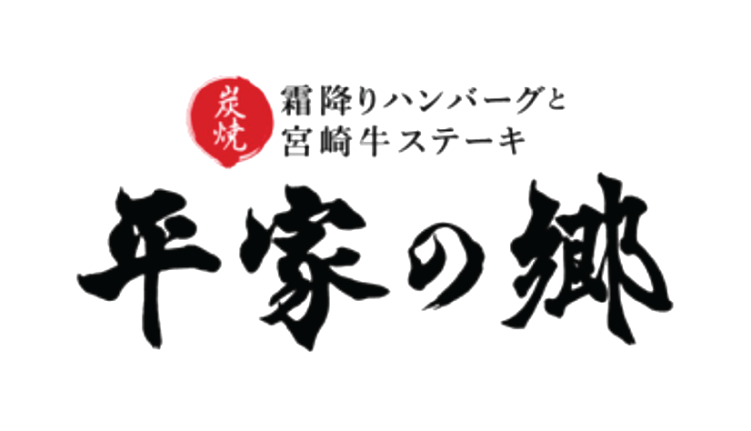平家の郷のロゴ